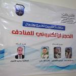 الأربعاء الموافق ٦ يوليو ٢٠٢٢مبحضور الدكتور حفظ الله الأحمدي رئيس الجامعة ونائب رئيس الجامعة الدكتور سليمان سحاري تمت مناقشة بحث المجموعة الأولى من طلبة الهندسة وعلوم الحاسوب برنامج , تكنولوجيا المعلومات بحث التخرج الموسوم بعنوان (الحجز الإلكتروني للفنادق).