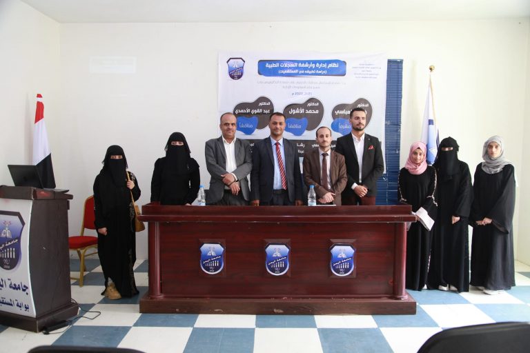 #مناقشة_الابحاث العلمية لكلية العلوم الإدارية والإنسانية
