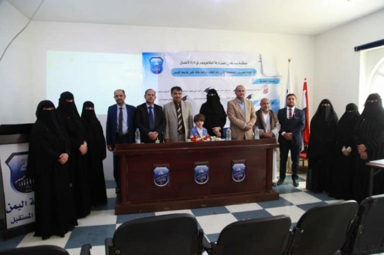 #جامعة اليمن: رئيس الجامعة يحضر مناقشة أحد ابحاث التخرج التي تعنى بقياس أثر جودة الخدمات التعليمية على رضا الطلبة بالجامعة.