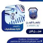 سجل واحجز مقعدك الان في تخصص