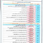 التقويم الجامعي 2022/2023م