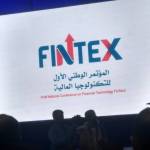 #المؤتمر_الوطني الأول للتكنولوجيا المالية