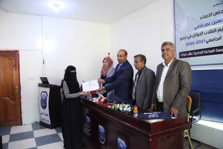 #جامعة اليمن تكرم وتحتفل بطلبتها الأوائل في كلية العلوم الطبية