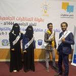 مشاركة جامعة اليمن في بطولة المناظرات الجامعية للعام 1444هجرية و2022/2023م الذي ينظمه نادي المناظرات في جامعة العلوم والتكنولوجيا